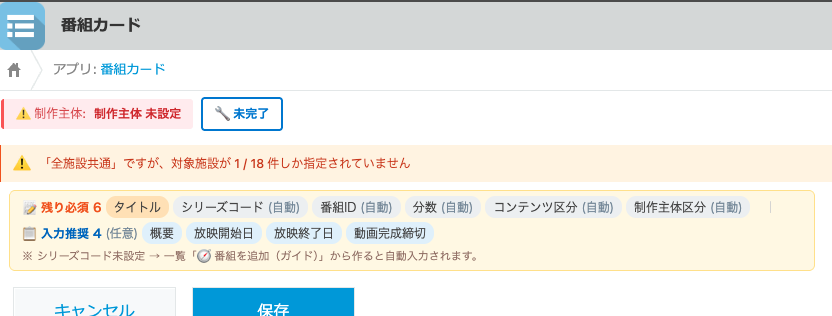 残り必須ハイライト